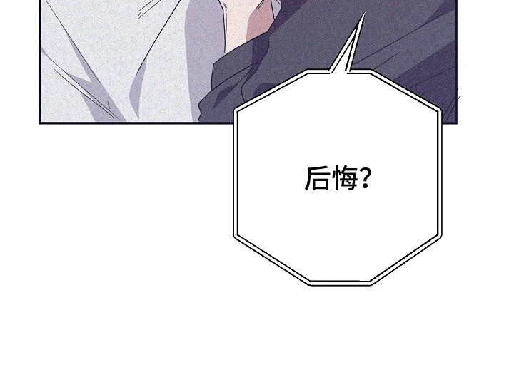 合适的温度伙伴漫画,第1章：出事5图