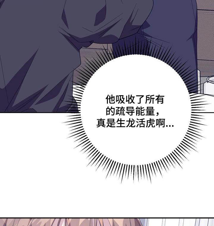 合适的温度伙伴漫画,第19章：你醒了2图