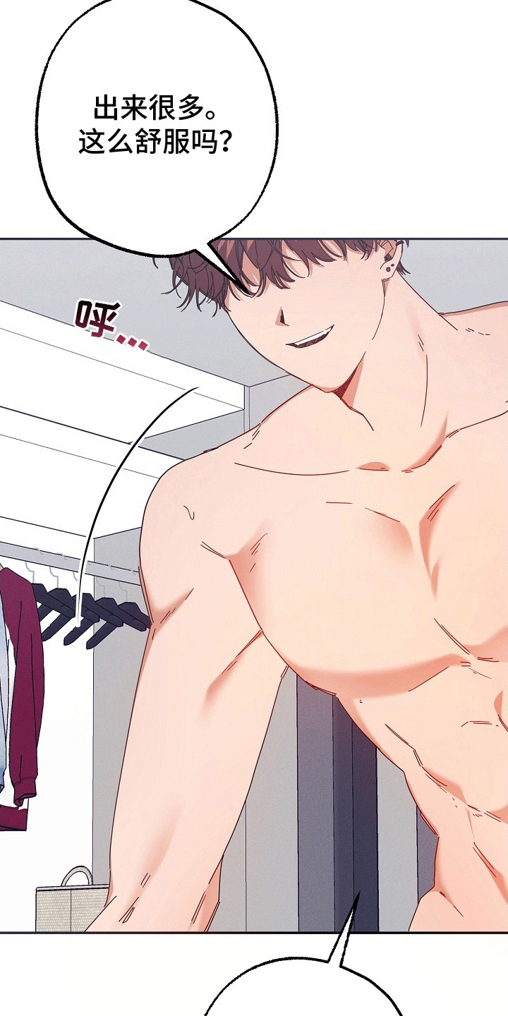 合适的温度伙伴漫画,第6章：睡着5图