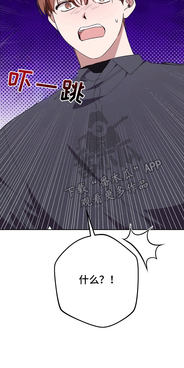 合适的温度伙伴漫画,第2章：无法拒绝4图