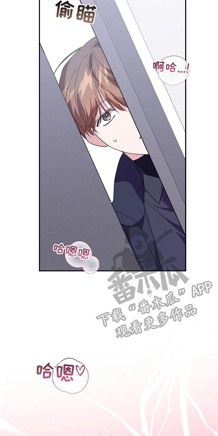合适的温度伙伴漫画,第16章：疏导室2图