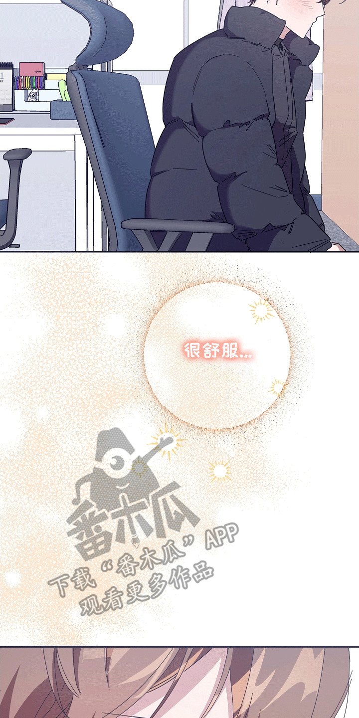合适的温度伙伴漫画,第9章：温暖5图