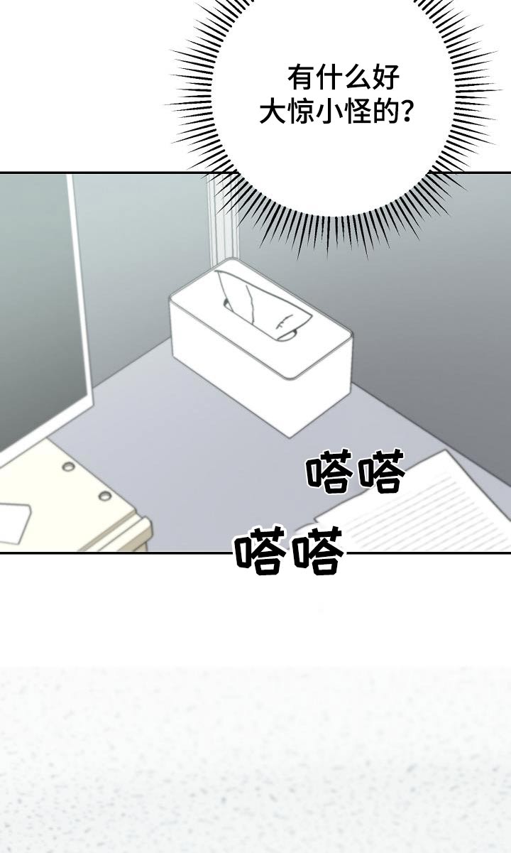 合适的温度伙伴漫画,第27章：危险情况5图