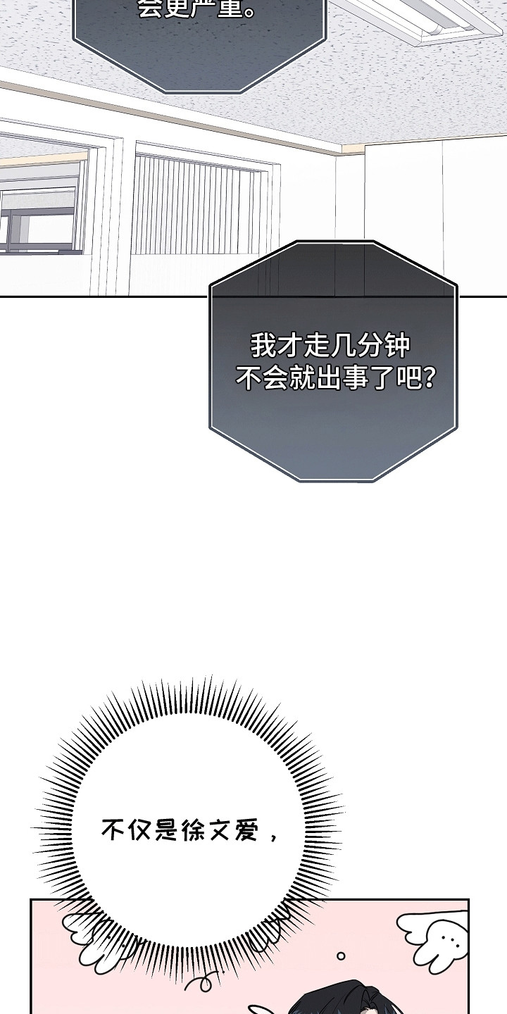 合适的温度伙伴漫画,第11章：给队长一点大大的震撼3图