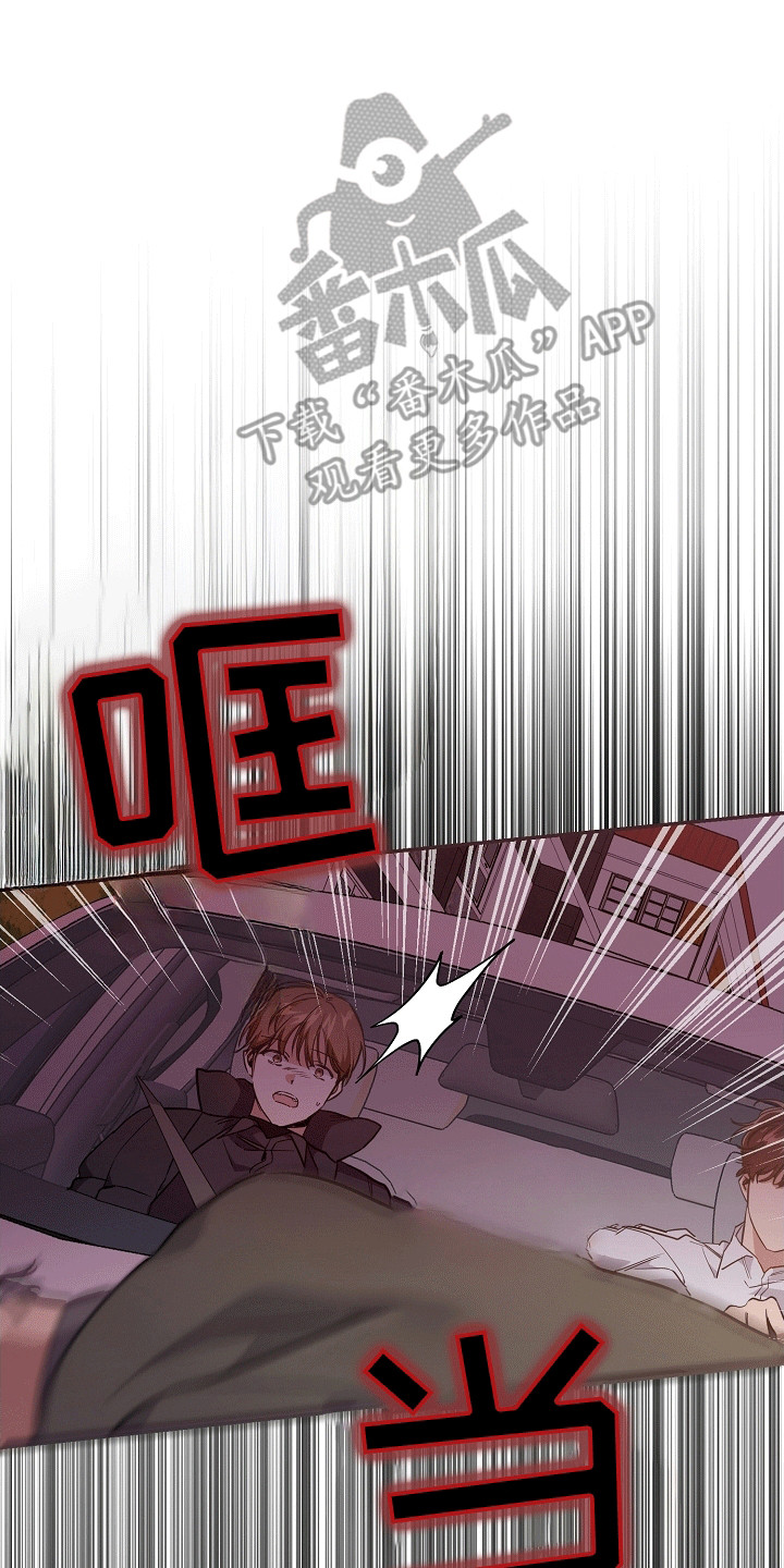 合适的温度伙伴漫画,第12章：失控4图