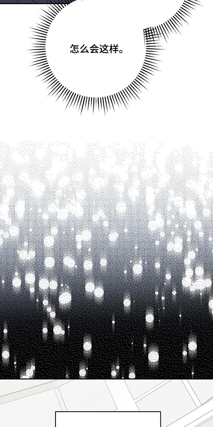 合适的温度伙伴漫画,第20章：不会疏导1图