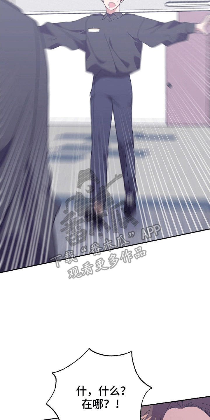 合适的温度伙伴漫画,第15章：听话5图