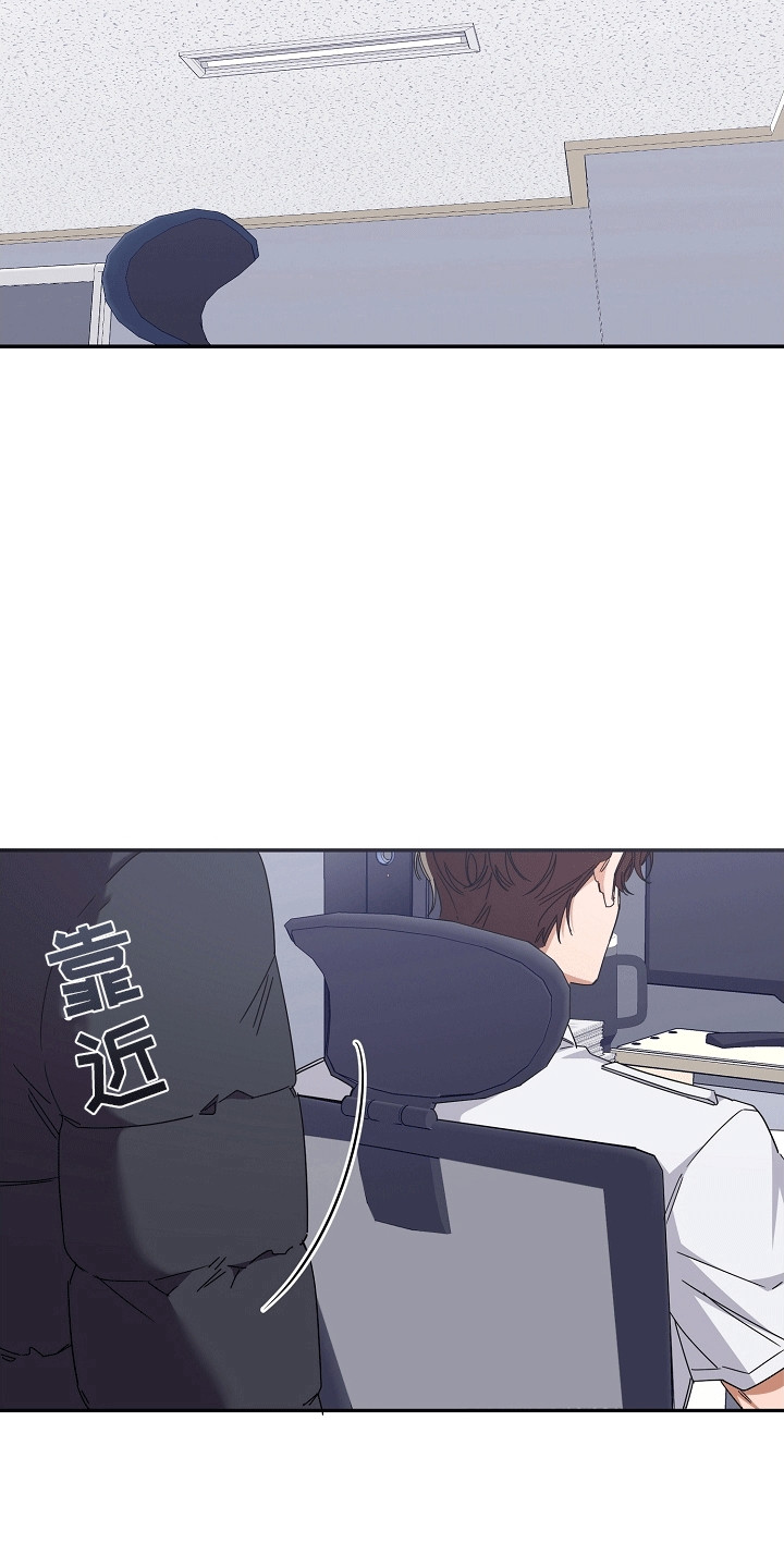 合适的温度伙伴漫画,第9章：温暖4图