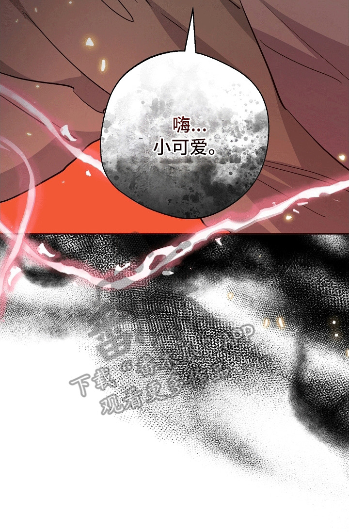 合适的温度伙伴漫画,第12章：失控5图