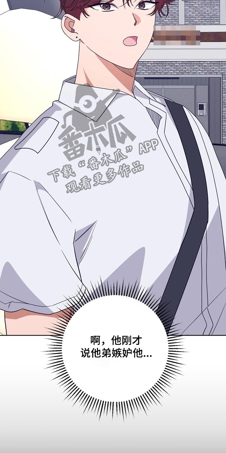 合适的温度伙伴漫画,第23章：希望抓住他5图