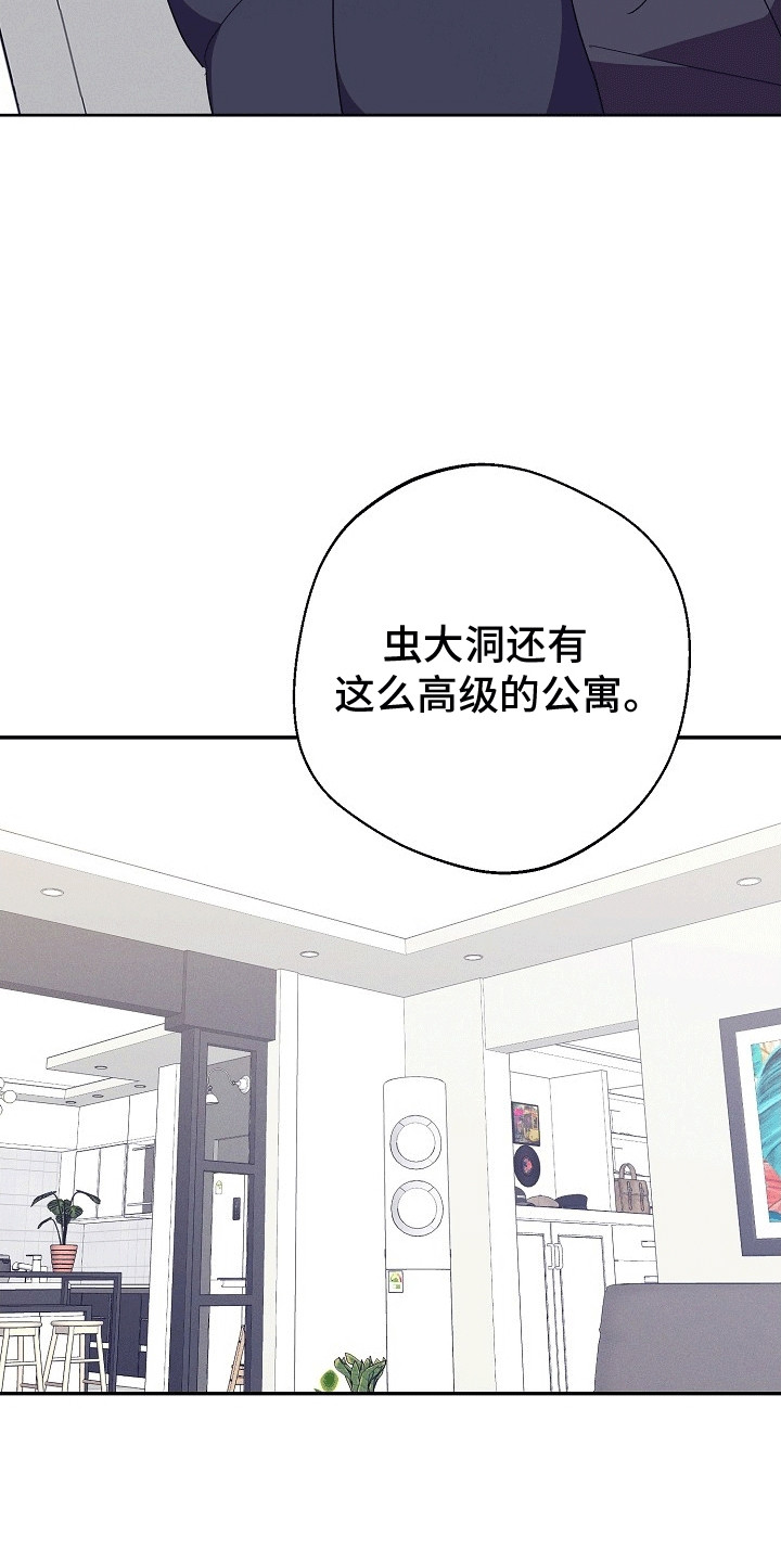 合适的温度伙伴漫画,第3章：见面3图