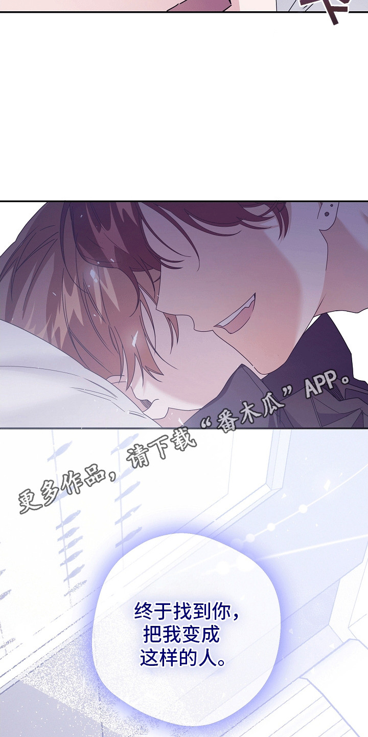合适的温度伙伴漫画,第18章：找到你了1图