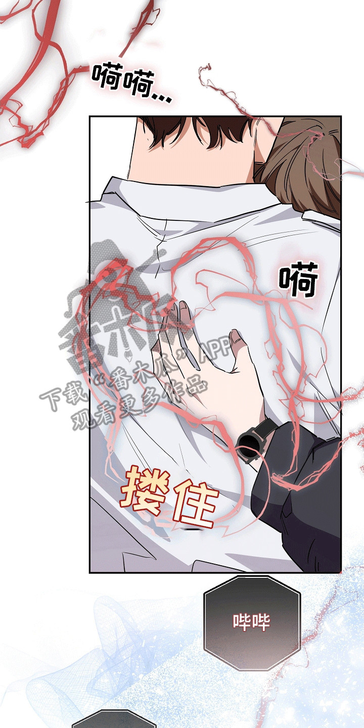 合适的温度伙伴漫画,第13章：回家继续5图