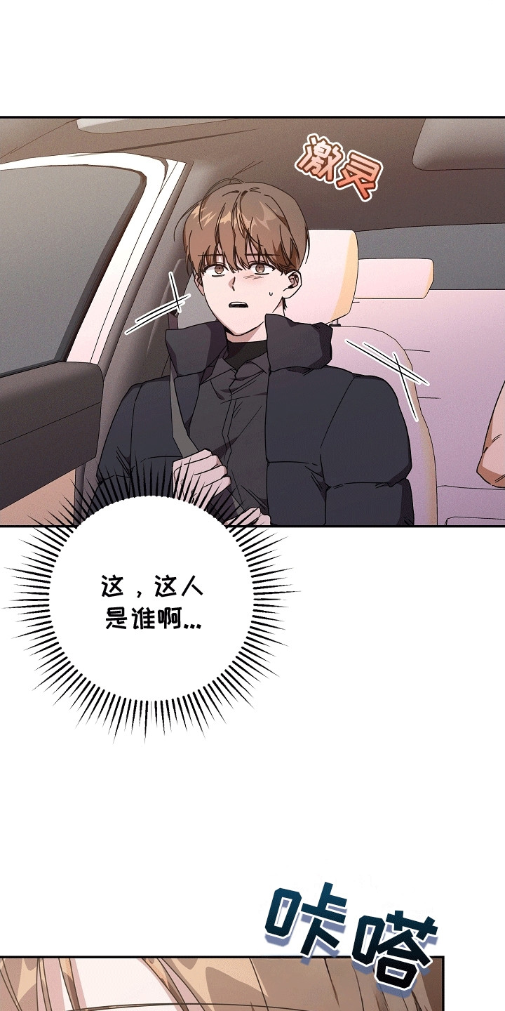 合适的温度伙伴漫画,第12章：失控1图