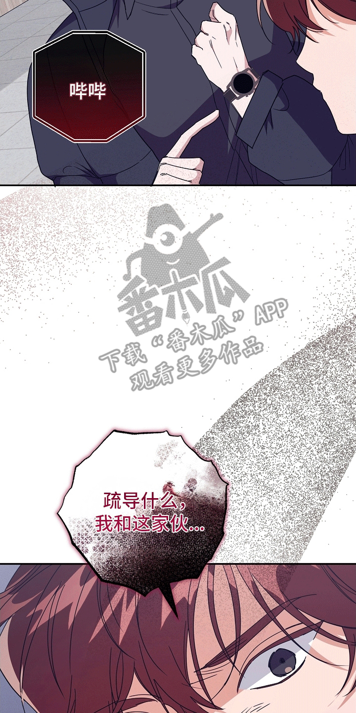 合适的温度伙伴漫画,第15章：听话2图