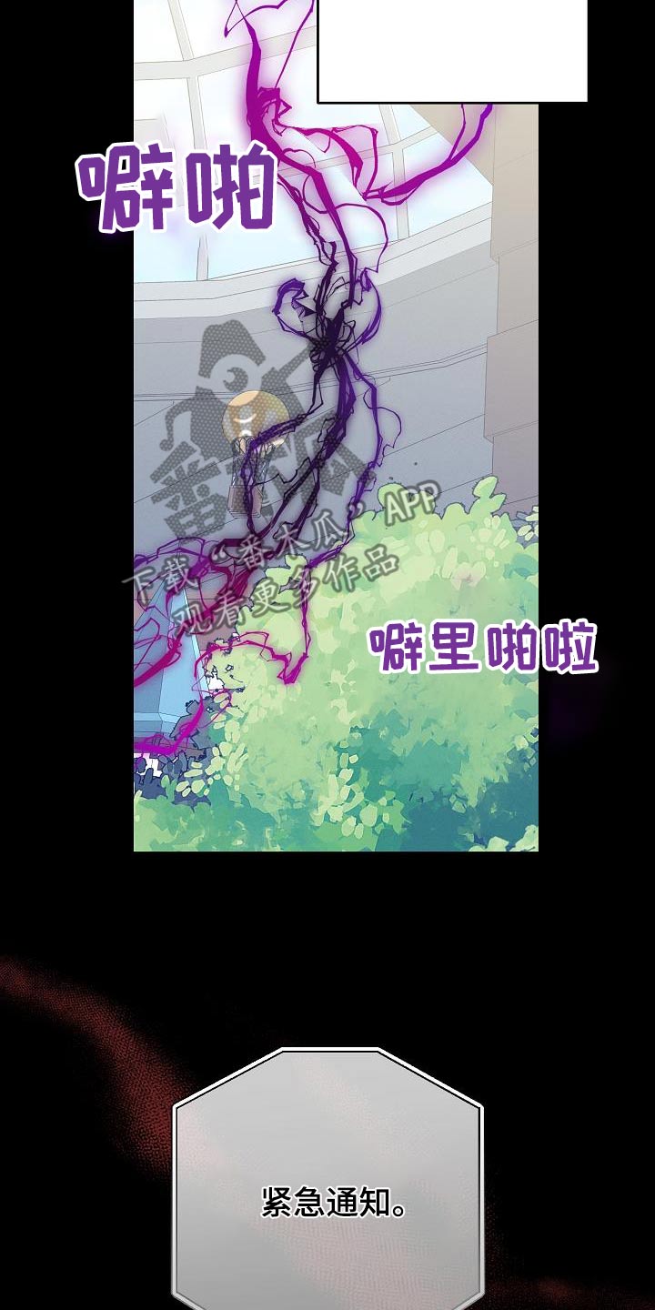 合适的温度伙伴漫画,第20章：不会疏导3图