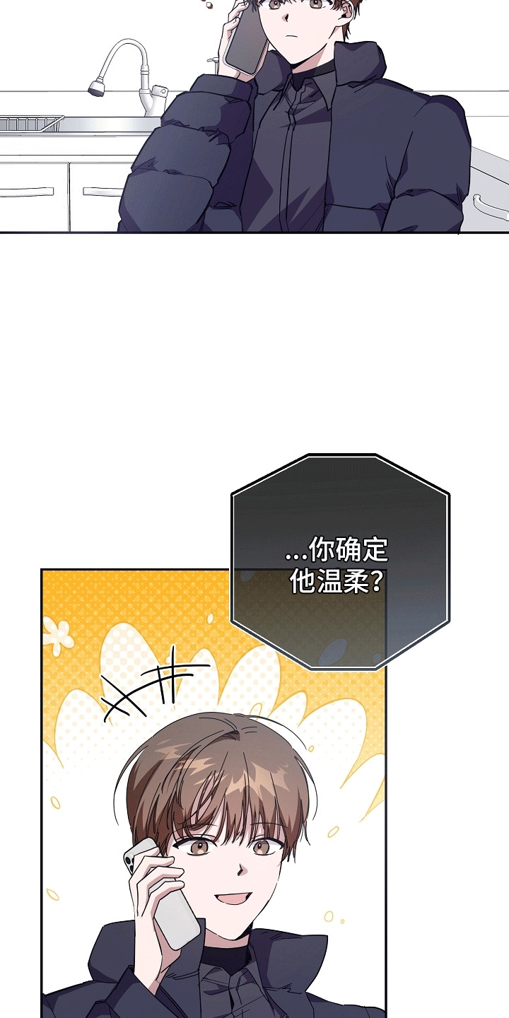 合适的温度伙伴漫画,第11章：给队长一点大大的震撼4图