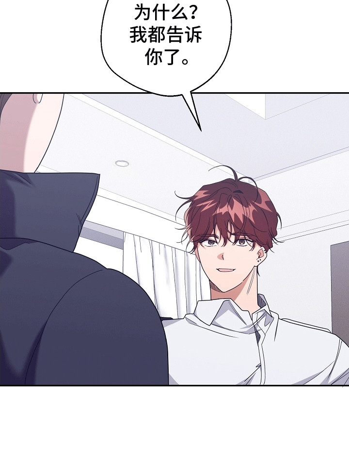 合适的温度伙伴漫画,第17章：唯一的办法5图