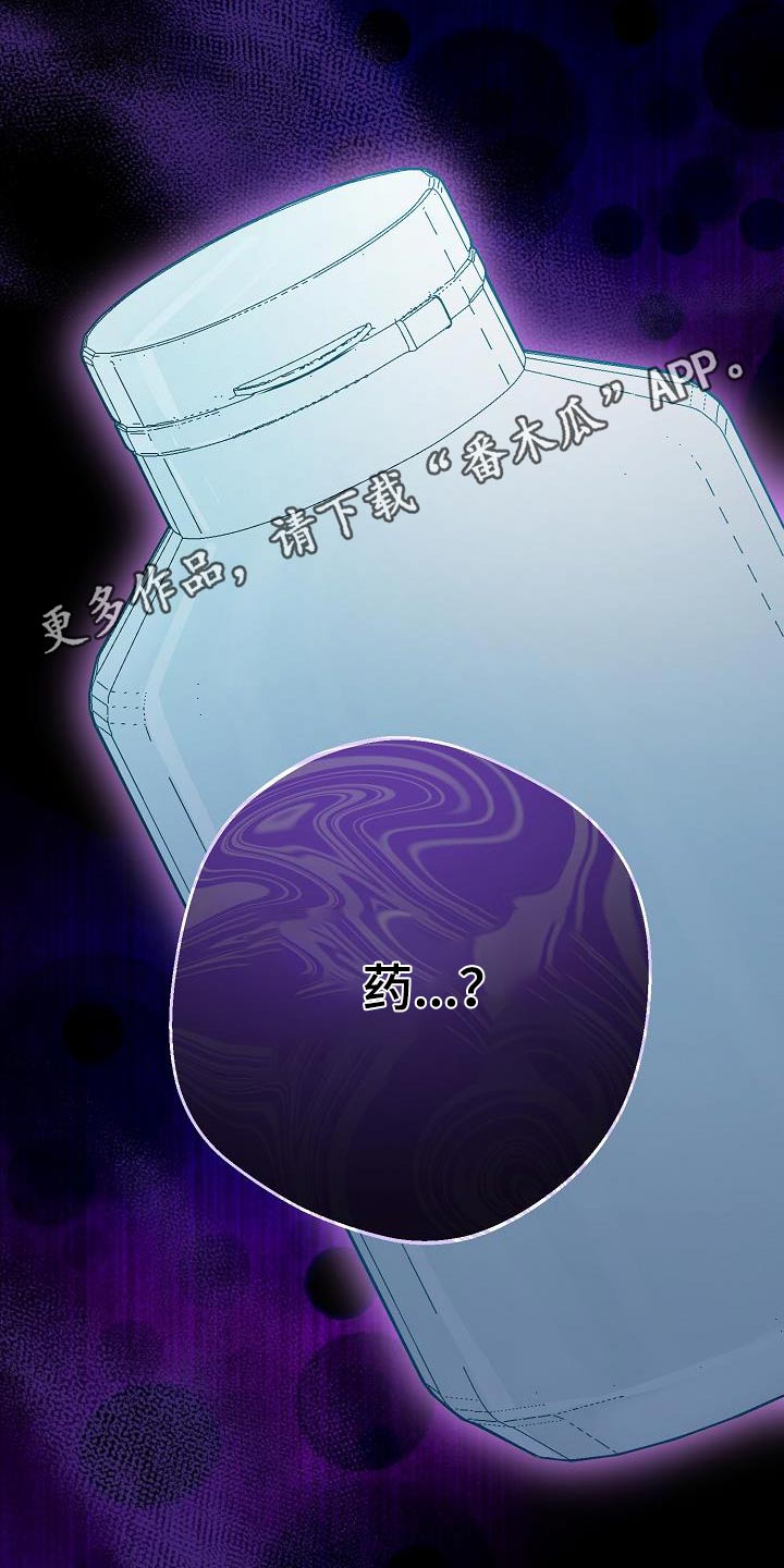 合适的温度伙伴漫画,第27章：危险情况1图