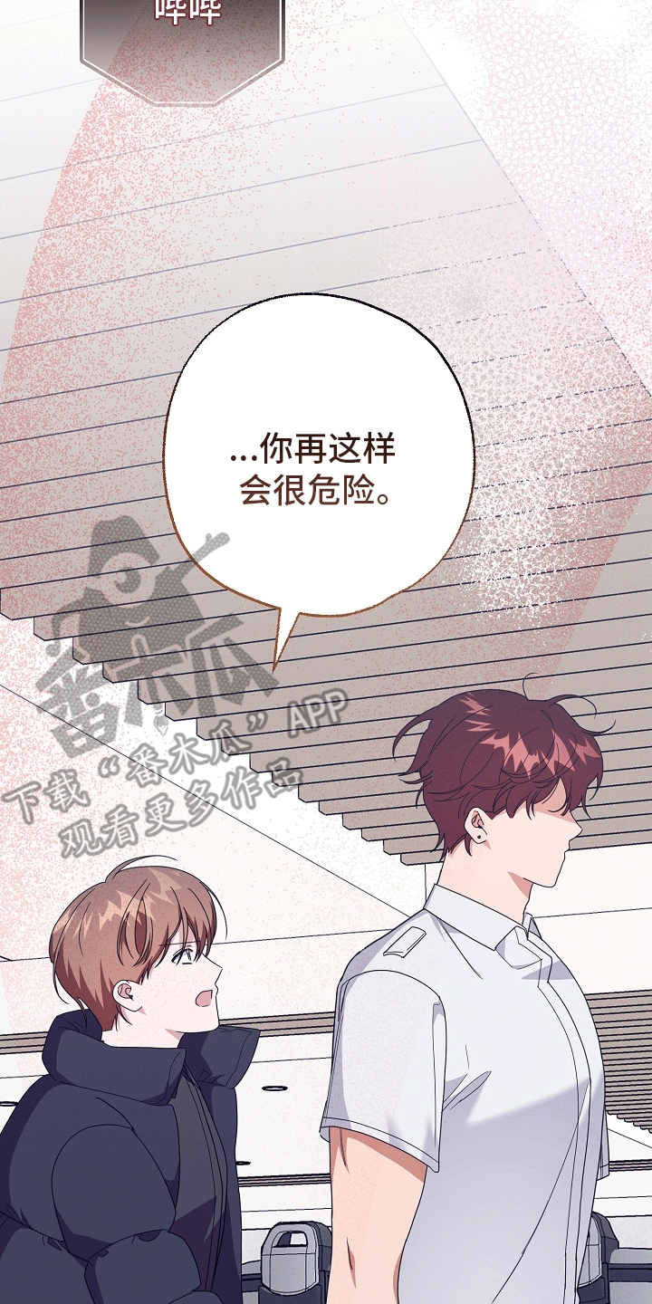 合适的温度伙伴漫画,第15章：听话5图