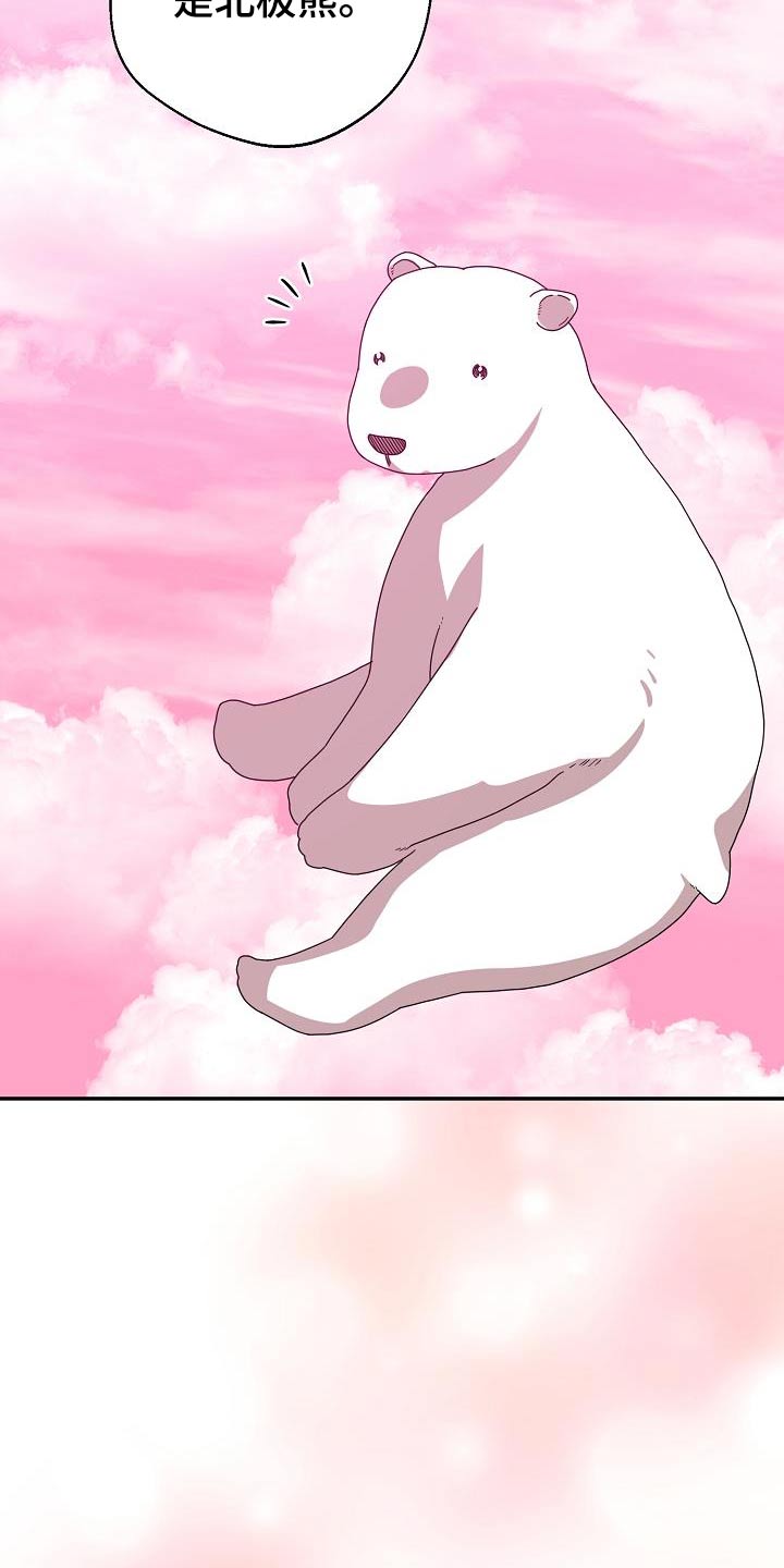 合适的温度伙伴漫画,第25章：我的梦5图