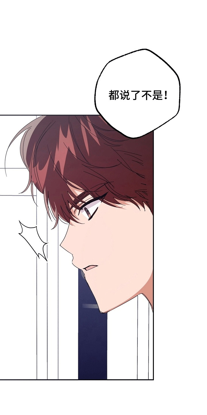 合适的温度伙伴漫画,第5章：测试3图