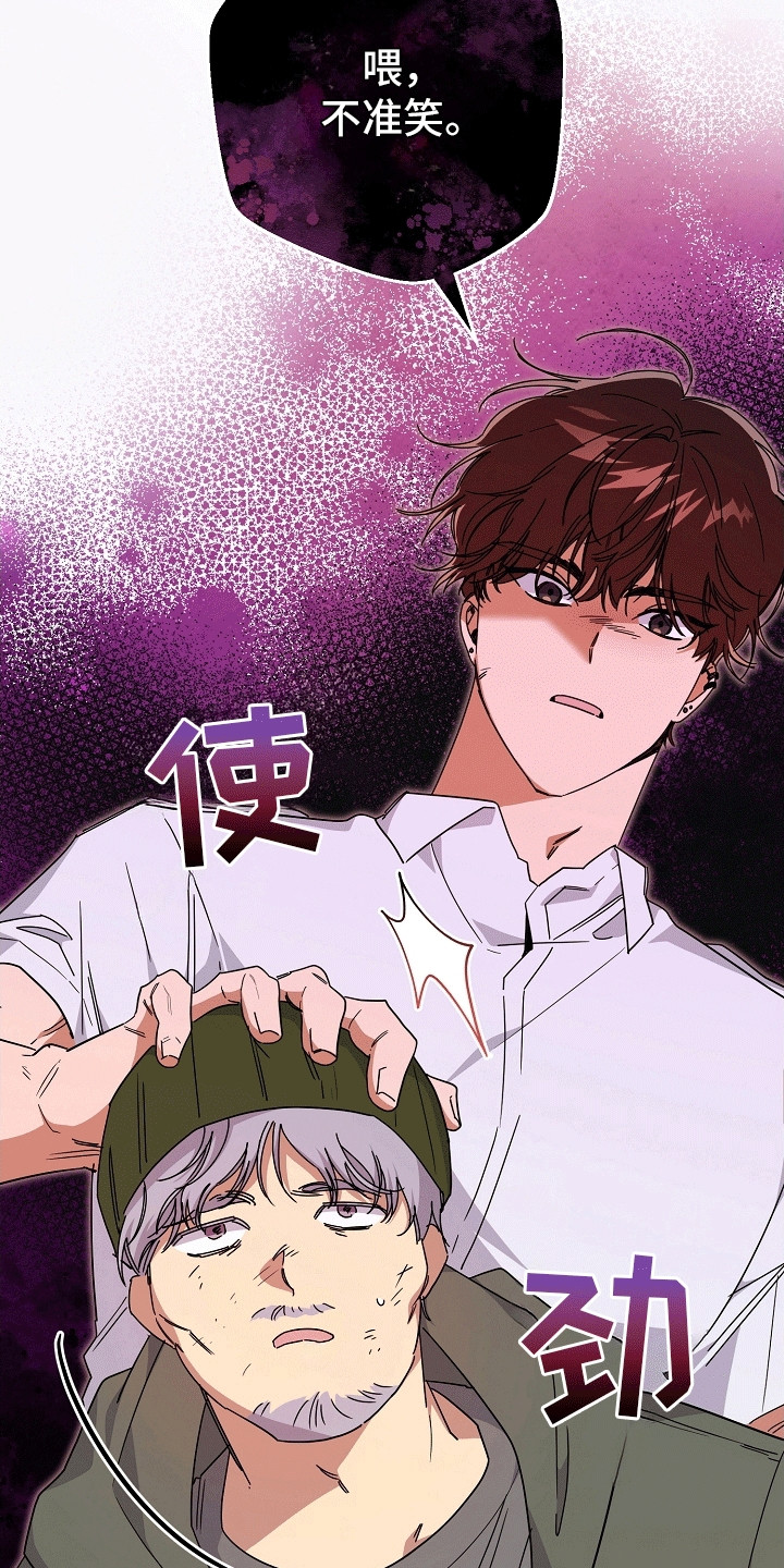 合适的温度伙伴漫画,第12章：失控1图