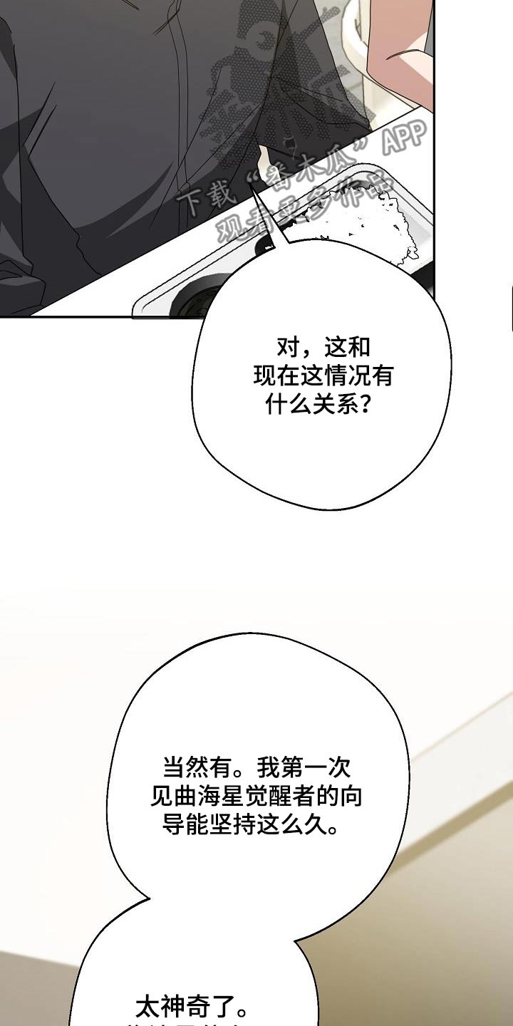 合适的温度伙伴漫画,第24章：脾气超级差1图