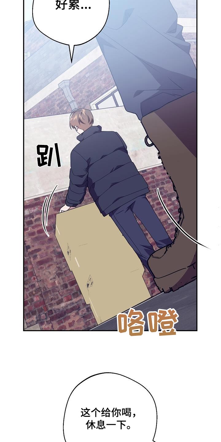 合适的温度伙伴漫画,第22章：要我说多少遍2图