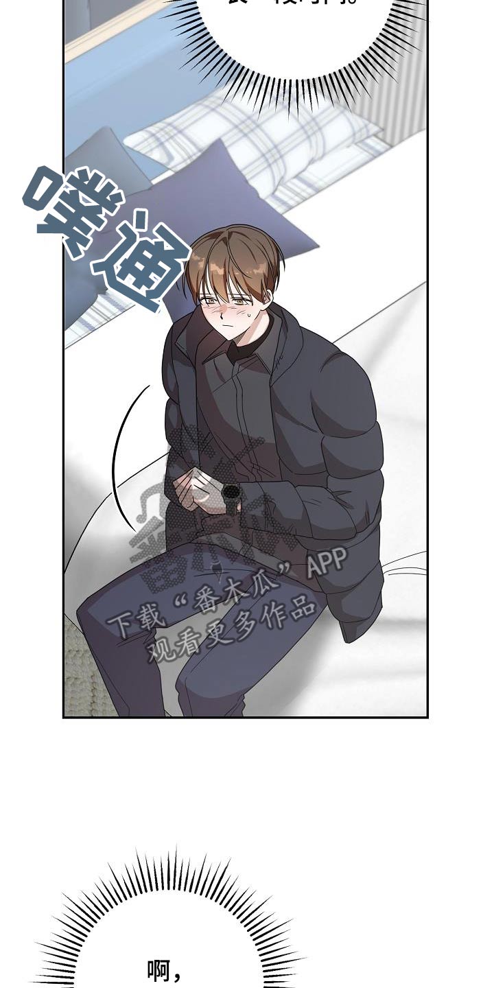 合适的温度伙伴漫画,第25章：我的梦5图