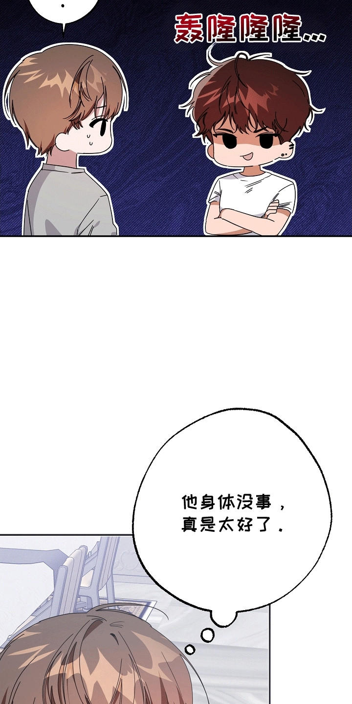 合适的温度伙伴漫画,第7章：听话的条件1图