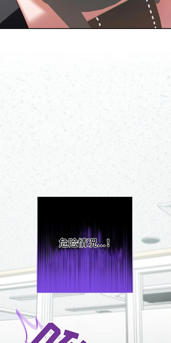合适的温度伙伴漫画,第27章：危险情况4图