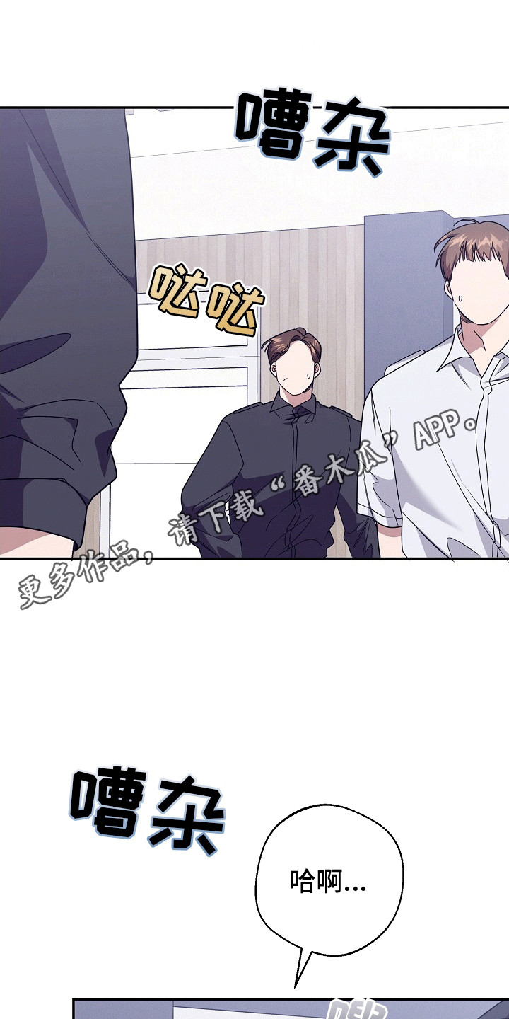 合适的温度伙伴漫画,第15章：听话1图