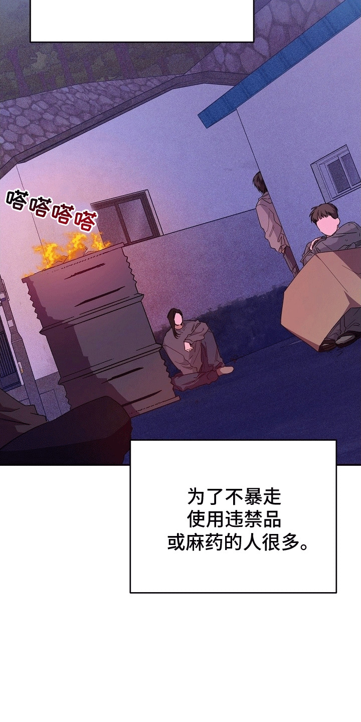 合适的温度伙伴漫画,第3章：见面2图