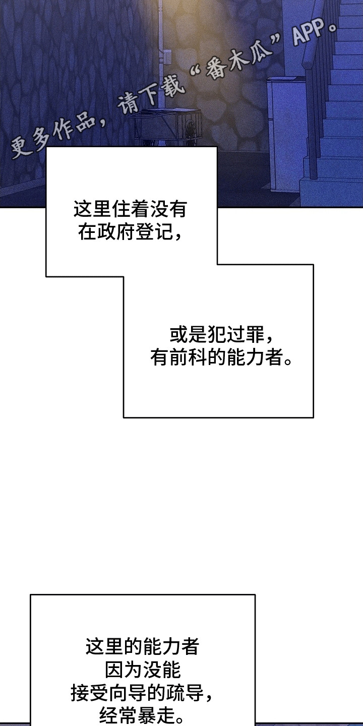 合适的温度伙伴漫画,第3章：见面1图