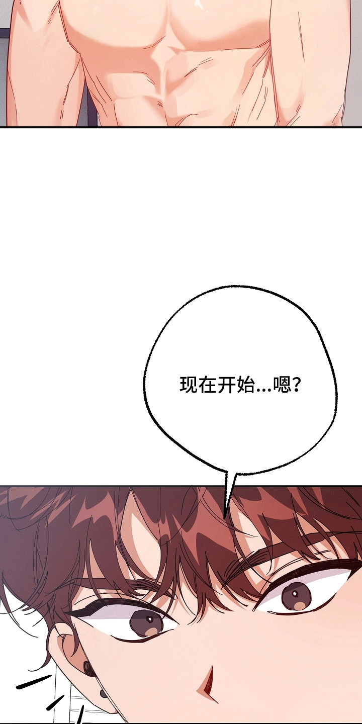 合适的温度伙伴漫画,第6章：睡着3图