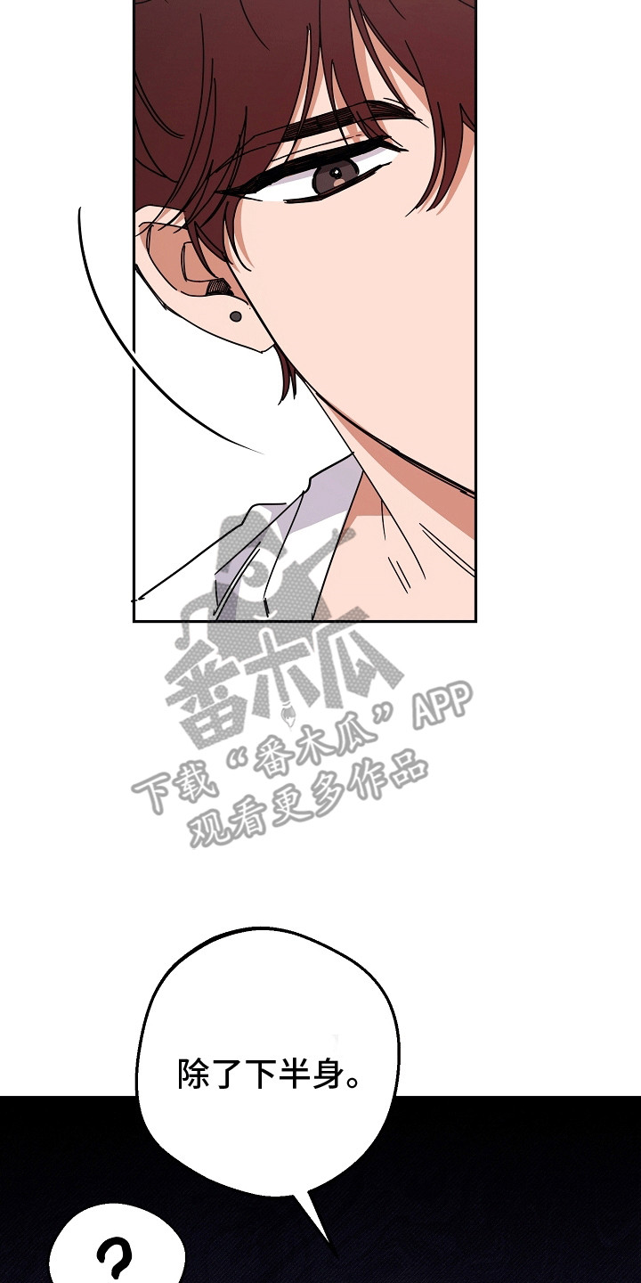 合适的温度伙伴漫画,第7章：听话的条件5图