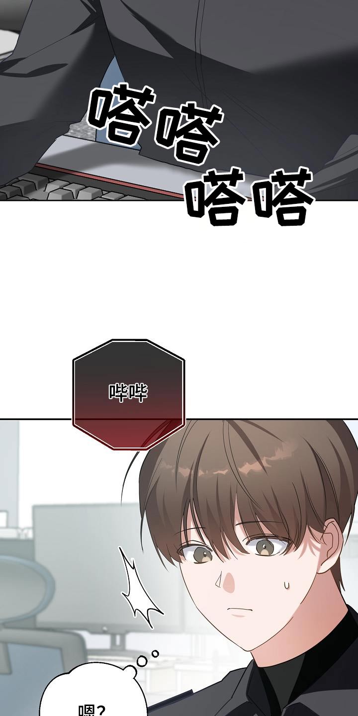 合适的温度伙伴漫画,第27章：危险情况2图