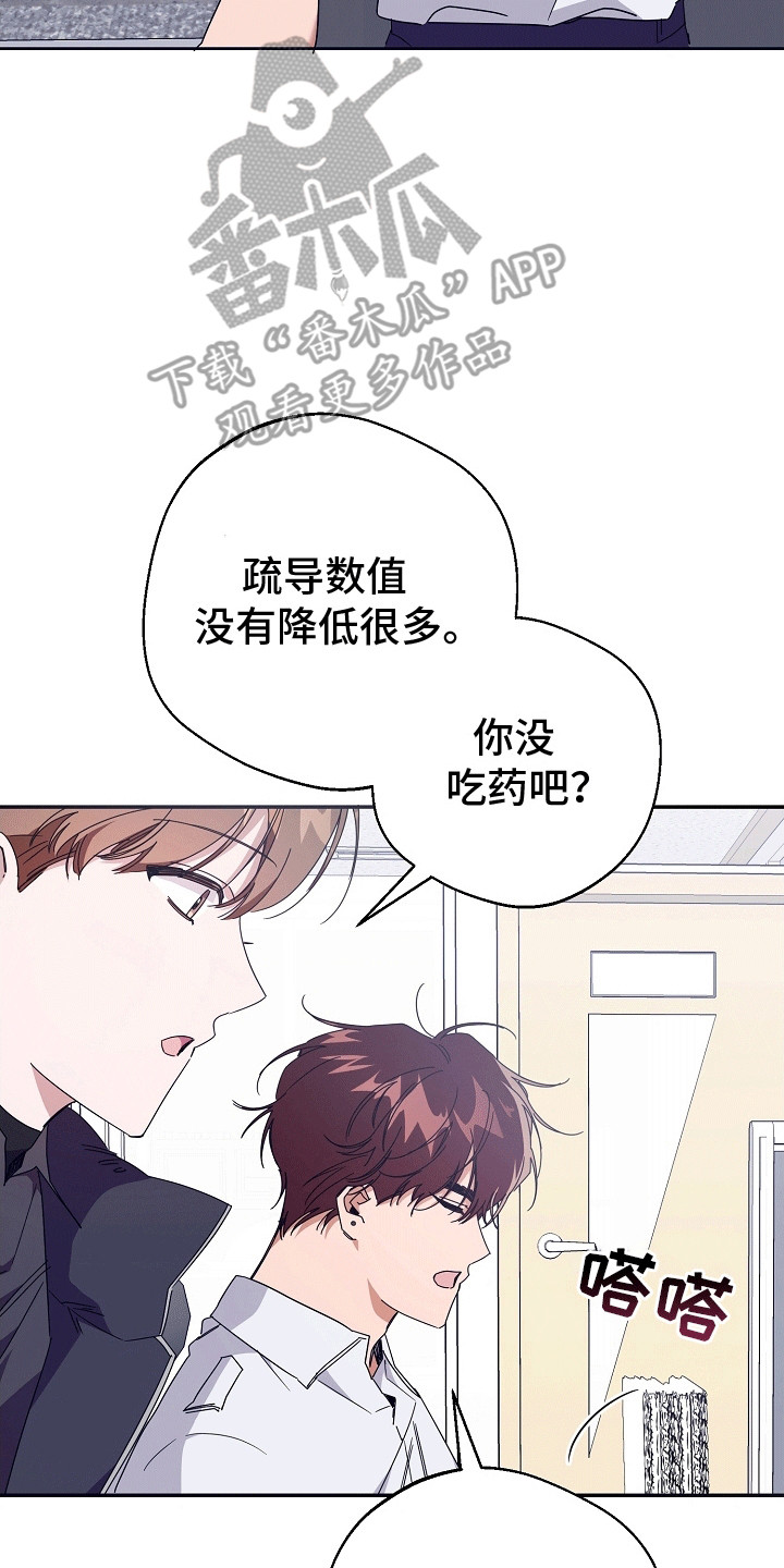 合适的温度伙伴漫画,第9章：温暖1图