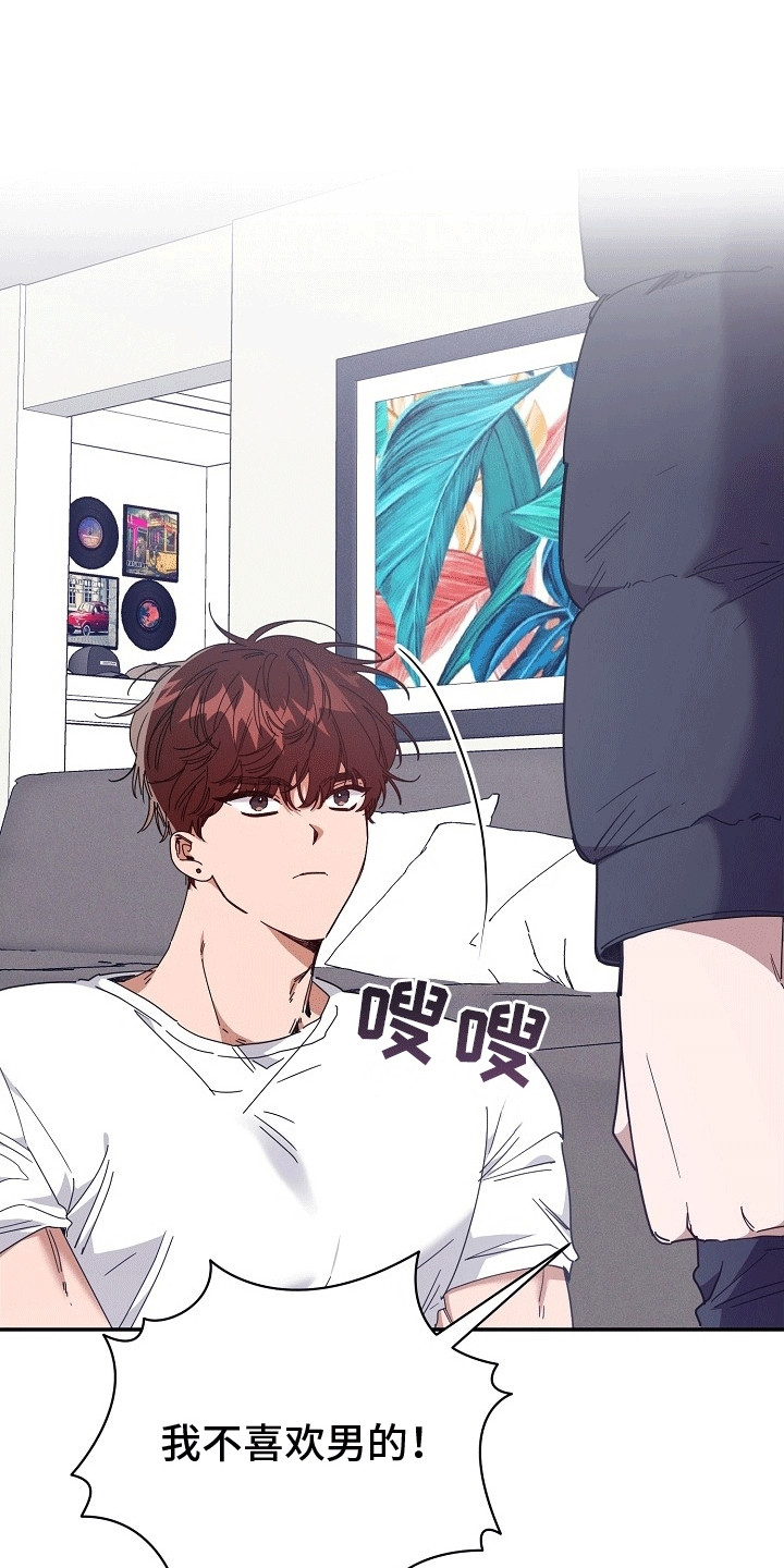 合适的温度伙伴漫画,第5章：测试4图