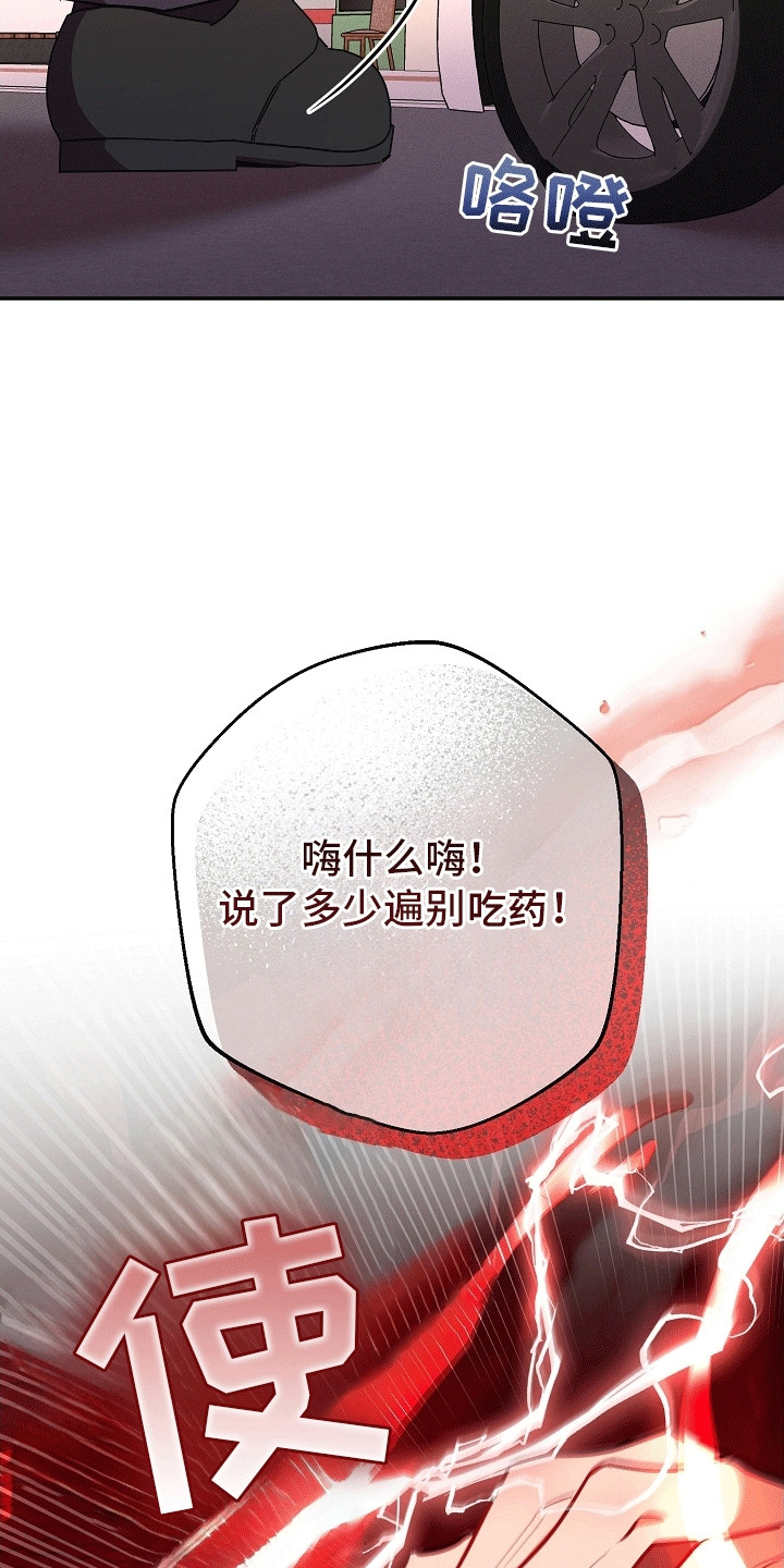 合适的温度伙伴漫画,第12章：失控4图