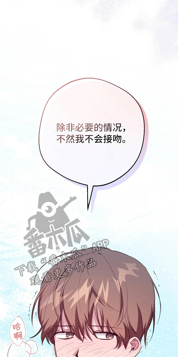 合适的温度伙伴漫画,第14章：暗恋5图