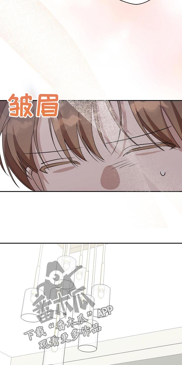 合适的温度伙伴漫画,第25章：我的梦5图