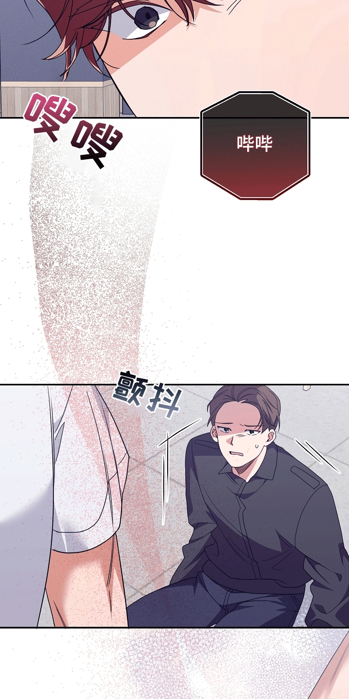 合适的温度伙伴漫画,第15章：听话3图