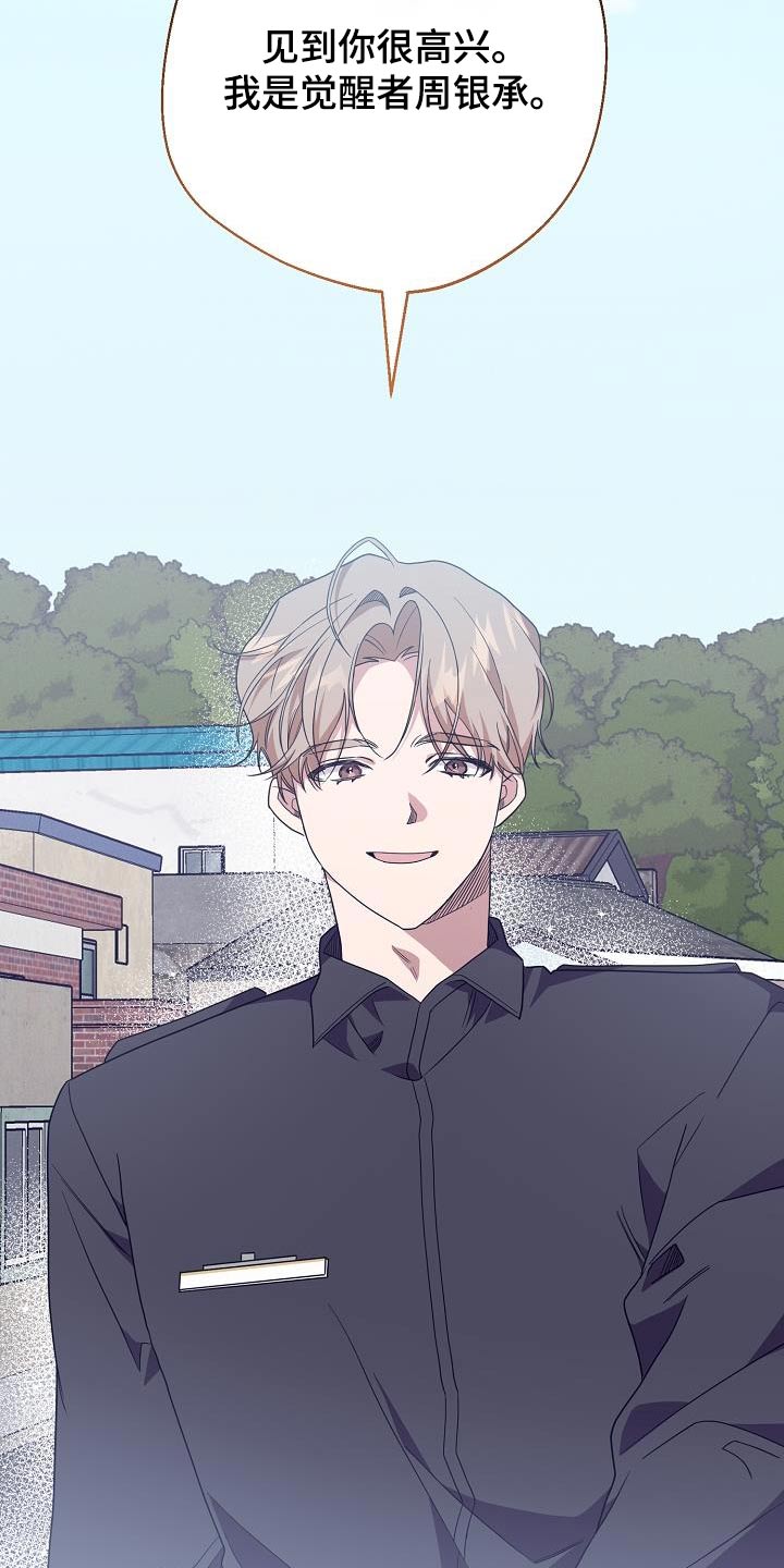合适的温度伙伴漫画,第22章：要我说多少遍4图