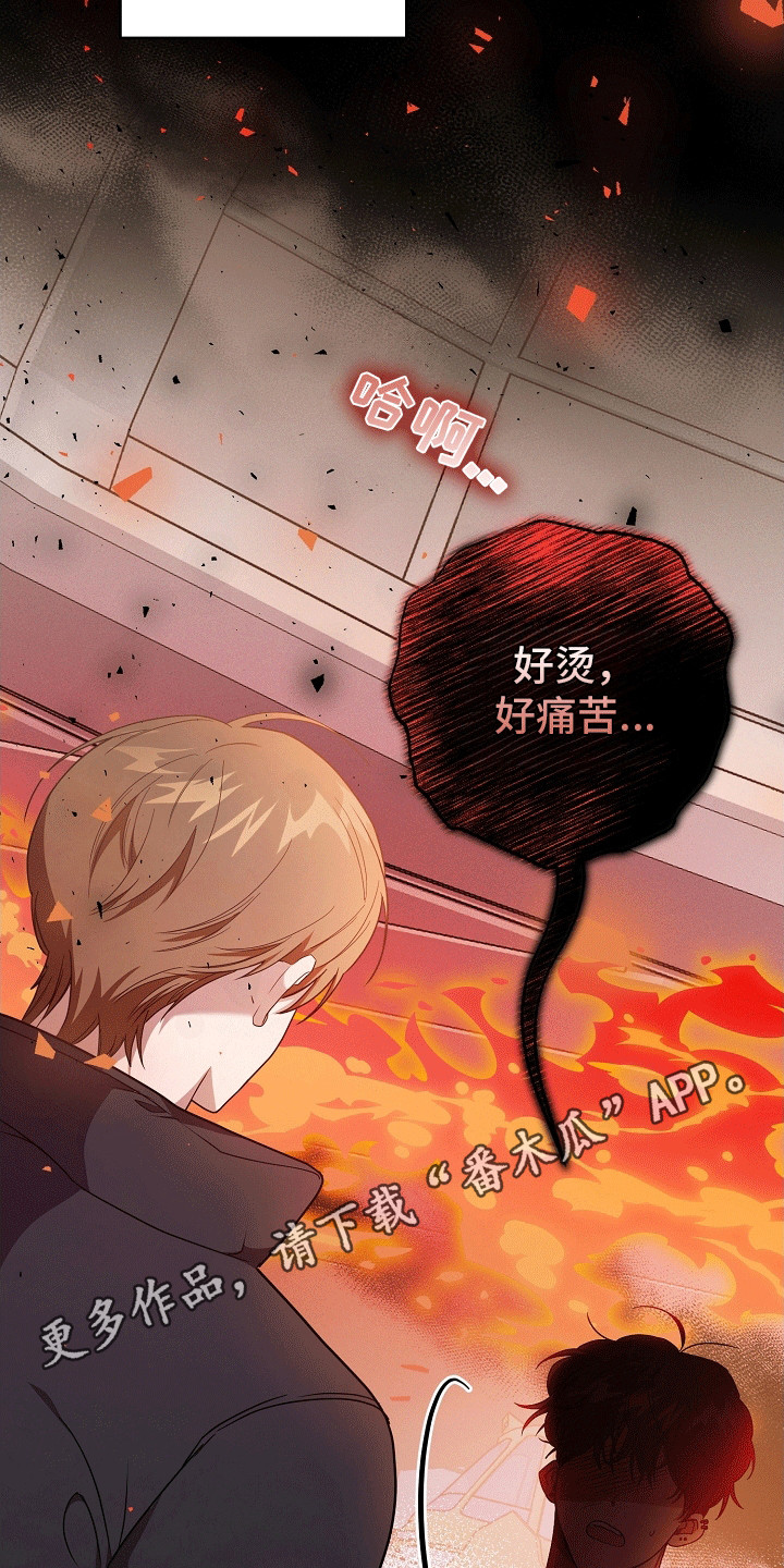 合适的温度伙伴漫画,第14章：暗恋1图