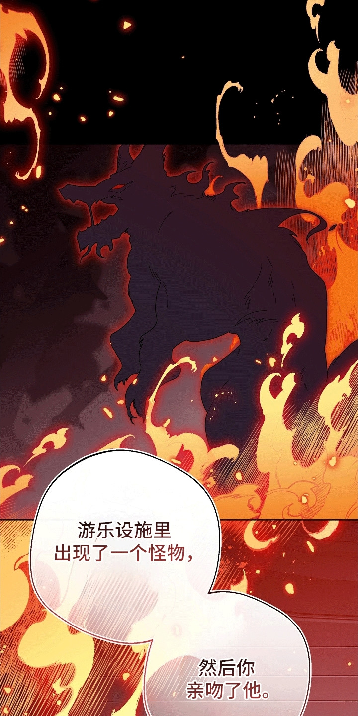 合适的温度伙伴漫画,第18章：找到你了1图