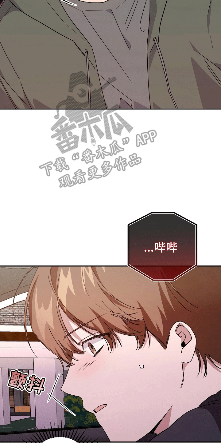 合适的温度伙伴漫画,第12章：失控2图
