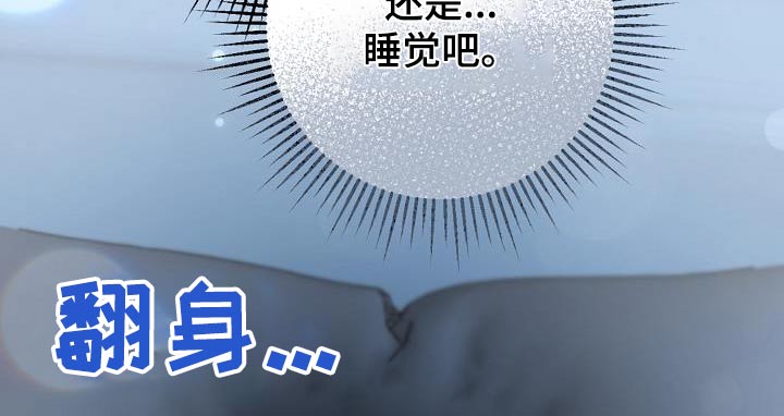 合适的温度伙伴漫画,第25章：我的梦5图