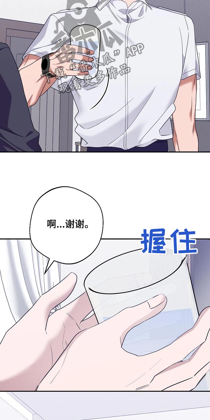 合适的温度伙伴漫画,第19章：你醒了5图